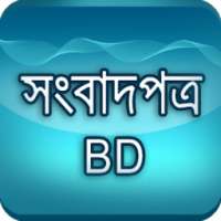 All Bangla Newspaper : bd news