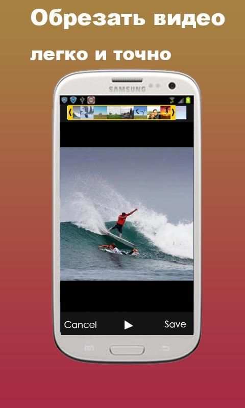 Video Editor для Instagram скриншот 3