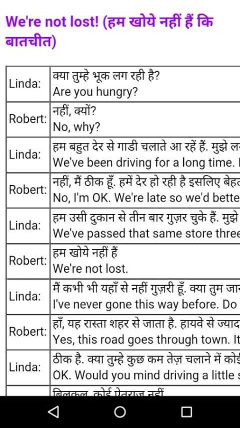 अंग्रेजी बोलना सीखे screenshot 4