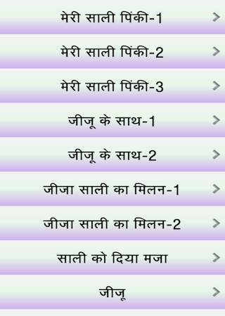 Jija sali sex stories screenshot 4