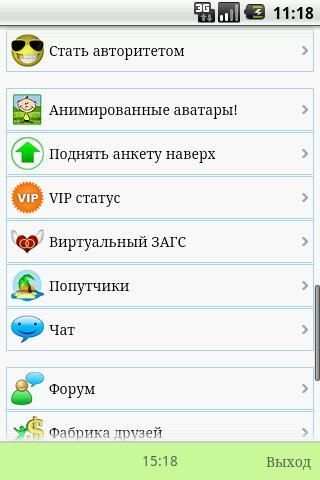 MMeet - Онлайн Знакомства! screenshot 4