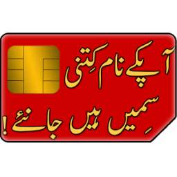 Sim Registration Checker 2.0