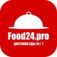 Food24.pro - Доставка еды