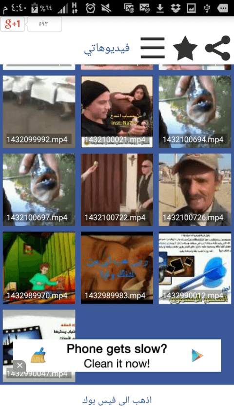 Video Downloader FaceB Video screenshot 2