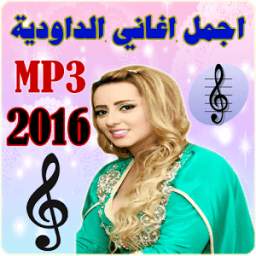 Daoudia 2016 1.0