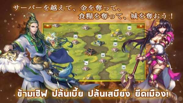 ศึกสามมังกร: Mini Samkok screenshot 7