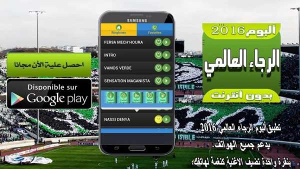 ألبوم الرجاء العالمي بدون نت screenshot 3