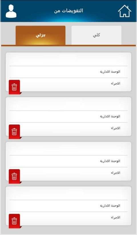 خدماتي - حرس الحدود السعودي screenshot 4