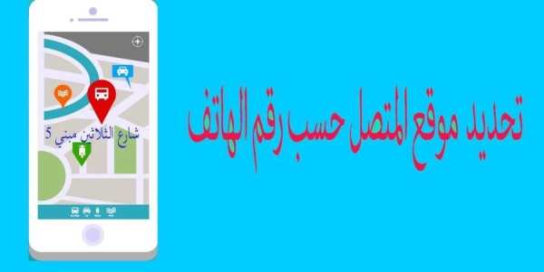 معرفة اسم و مكان المتصل Prank screenshot 1