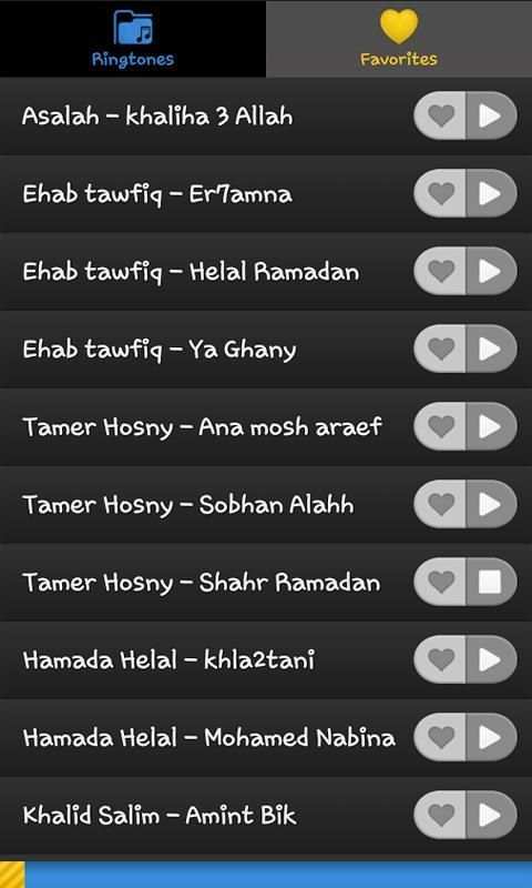 اجمل اغاني رمضان 1 تصوير الشاشة