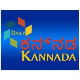 Daily Kannada News Hunt 1.1