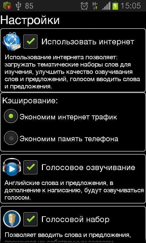 Английский язык - "полиглот". screenshot 4