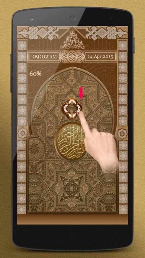 Mosque Door Lock 4 تصوير الشاشة