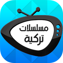 مسلسلات تركية icon
