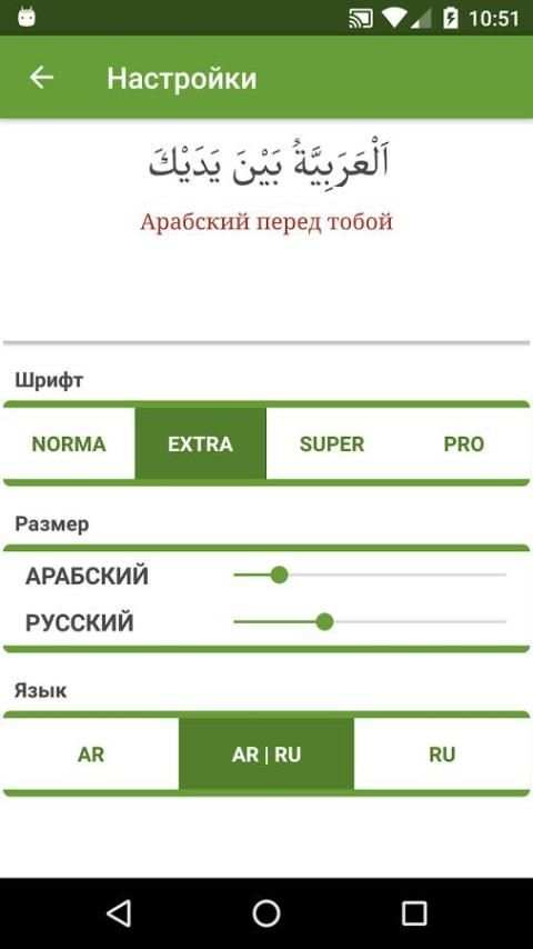 Арабский перед тобой 2 screenshot 1