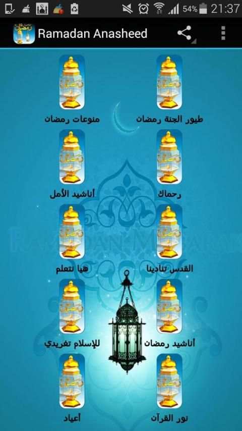Anacheed Ramadan mp3 screenshot 2
