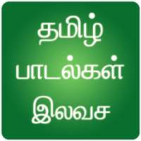 Tamil Songs Downloader Free