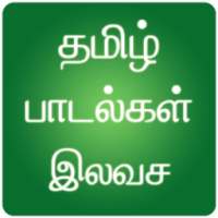 Tamil Songs Downloader Free on 9Apps