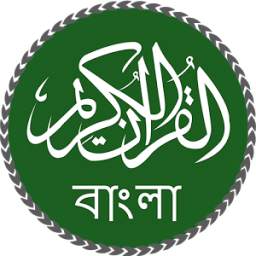 Quran Bangla