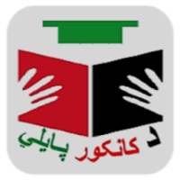 Results of Kankor Examination on 9Apps