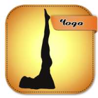 Yoga Exercise For Brain