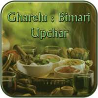 Gharelu Upchar