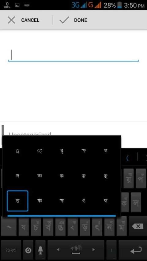 Bornali Bangla Keyboard स्क्रीनशॉट 2