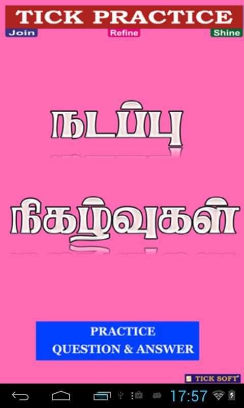 CURRENT AFFAIRS स्क्रीनशॉट 7