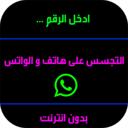 التجسس على هاتف اخر Prank icon