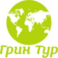 Грин Тур — туры по Европе