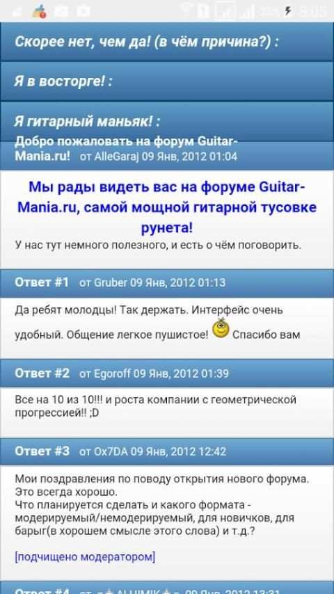 Guitar Mania screenshot 1