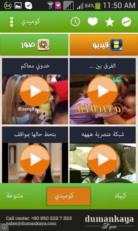 صور و فيديو واتس اب screenshot 3