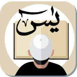 Yasin MP3 dan Terjemahan 1.0