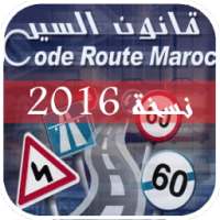 Code De La Route Maroc 2016 on 9Apps