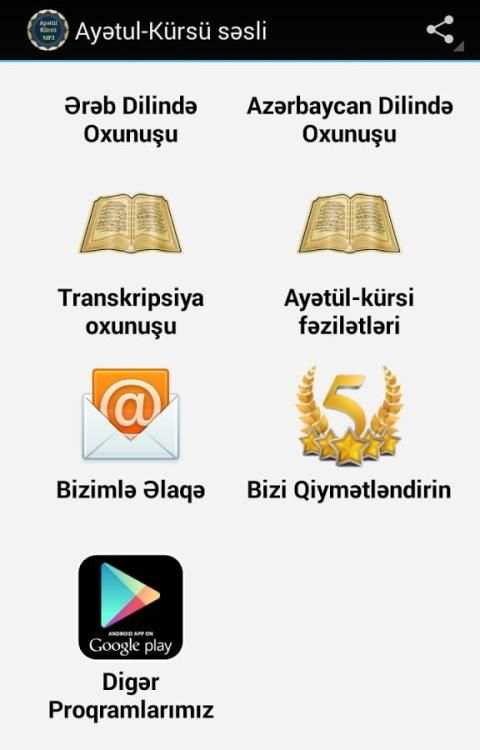 Ayətul Kürsü (Səsli) screenshot 2