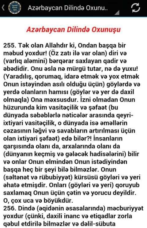 Ayətul Kürsü (Səsli) screenshot 3