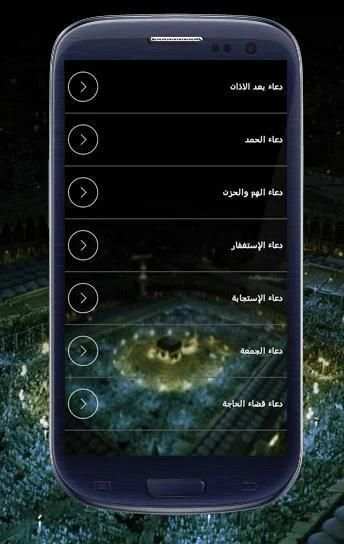 أدعية وأذكارمستجابة دون أنترنت screenshot 3