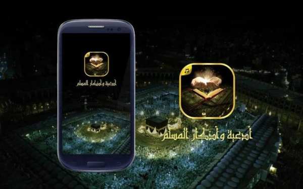 أدعية وأذكارمستجابة دون أنترنت screenshot 5