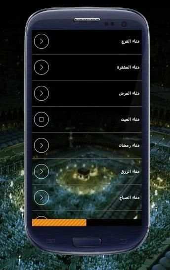 أدعية وأذكارمستجابة دون أنترنت screenshot 2