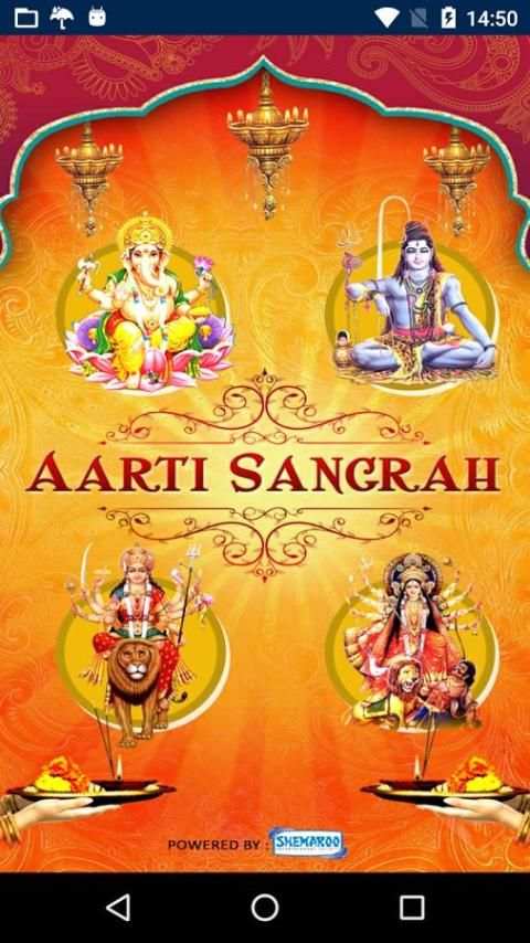 Aarti Sangrah screenshot 14