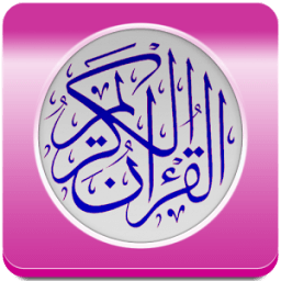 Coran complet MP3 आइकन