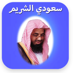 ikon Holy Quran Offline Al Shuraim