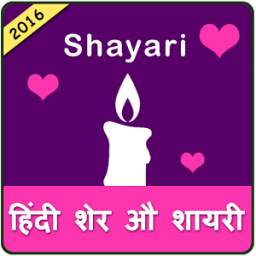 Hindi Shayari Status : Love ♥