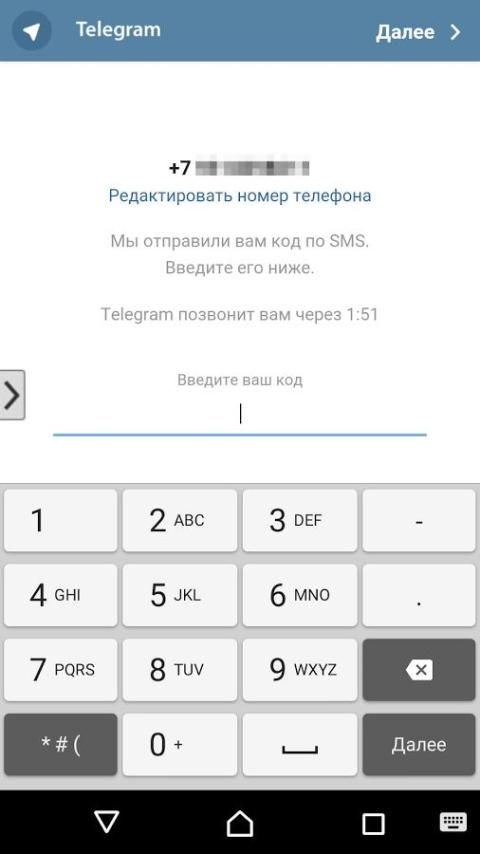 Тг веб на русском. Телеграмм набрал телеграмм набрал песня.