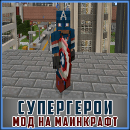 Pocket Heroes Mod for MCPE иконка