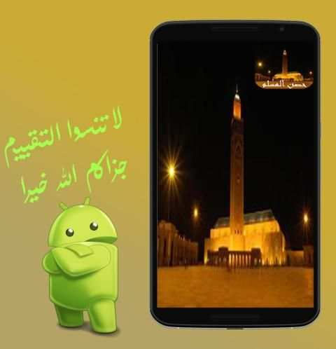حصن المسلم स्क्रीनशॉट 4