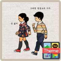 바른생활_봄이좋냐 카톡 테마 on 9Apps