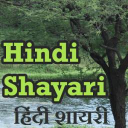 Hindi Shayari Photos Images HD