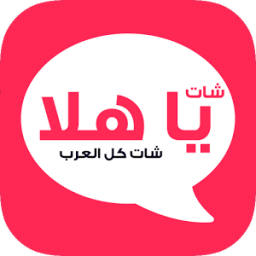 ikon شات يا هلا