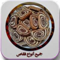 جميع أنواع فقاص on 9Apps